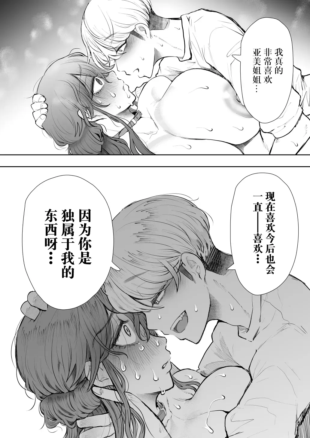 [Shomu] 社畜OLは調教を断れない アフター〜快楽調教編 Fhentai - Page 89