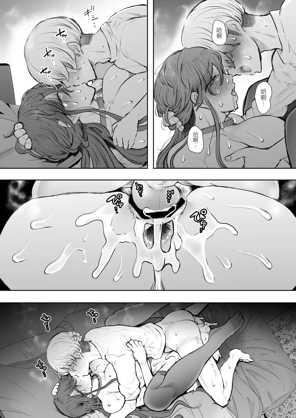 [Shomu] 社畜OLは調教を断れない アフター〜快楽調教編 Fhentai - Page 96