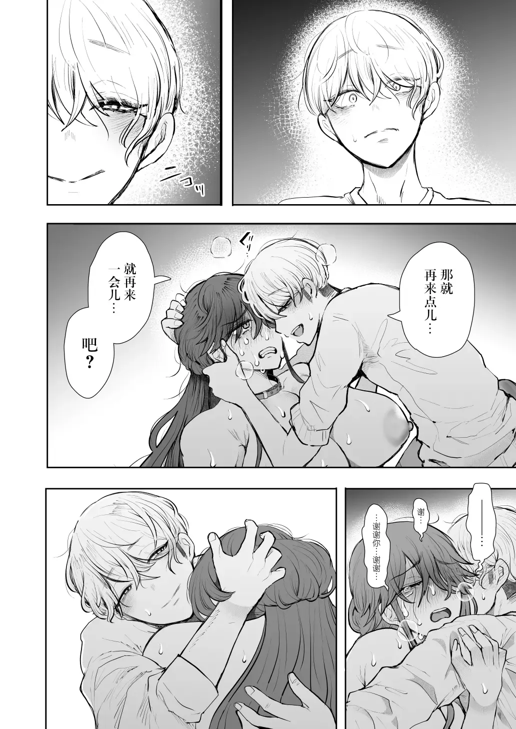 [Shomu] 社畜OLは調教を断れない アフター〜快楽調教編 Fhentai - Page 99