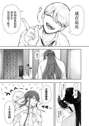 [Shomu] 社畜OLは調教を断れない アフター〜快楽調教編 Fhentai - Page 10