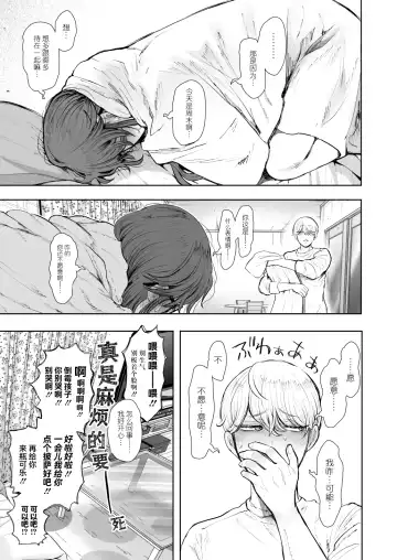 [Shomu] 社畜OLは調教を断れない アフター〜快楽調教編 Fhentai - Page 102