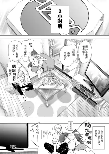 [Shomu] 社畜OLは調教を断れない アフター〜快楽調教編 Fhentai - Page 103