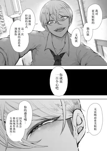 [Shomu] 社畜OLは調教を断れない アフター〜快楽調教編 Fhentai - Page 15