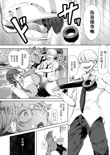 [Shomu] 社畜OLは調教を断れない アフター〜快楽調教編 Fhentai - Page 17