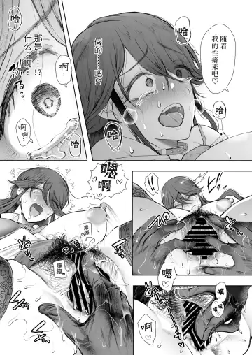 [Shomu] 社畜OLは調教を断れない アフター〜快楽調教編 Fhentai - Page 20