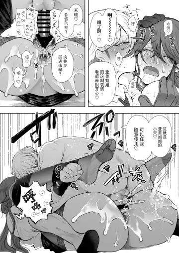 [Shomu] 社畜OLは調教を断れない アフター〜快楽調教編 Fhentai - Page 31