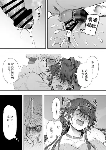 [Shomu] 社畜OLは調教を断れない アフター〜快楽調教編 Fhentai - Page 36