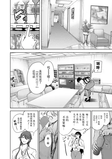 [Shomu] 社畜OLは調教を断れない アフター〜快楽調教編 Fhentai - Page 37