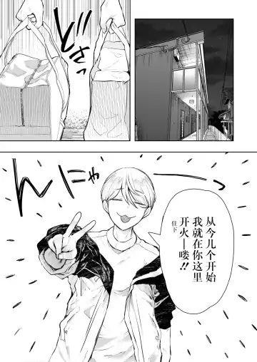 [Shomu] 社畜OLは調教を断れない アフター〜快楽調教編 Fhentai - Page 38