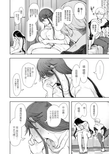 [Shomu] 社畜OLは調教を断れない アフター〜快楽調教編 Fhentai - Page 41