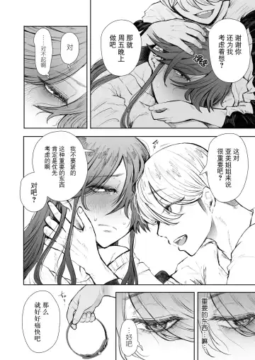 [Shomu] 社畜OLは調教を断れない アフター〜快楽調教編 Fhentai - Page 43