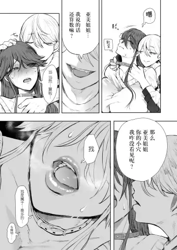 [Shomu] 社畜OLは調教を断れない アフター〜快楽調教編 Fhentai - Page 44