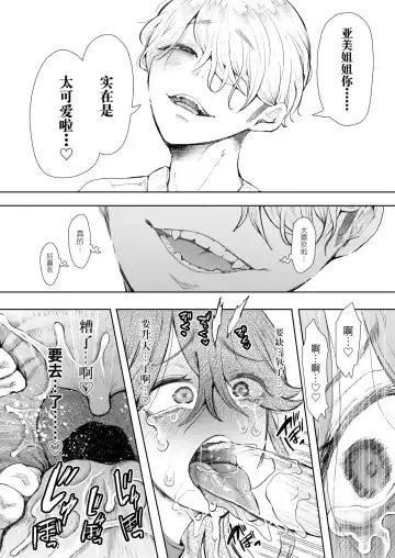 [Shomu] 社畜OLは調教を断れない アフター〜快楽調教編 Fhentai - Page 48