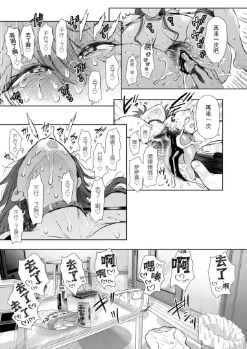 [Shomu] 社畜OLは調教を断れない アフター〜快楽調教編 Fhentai - Page 58