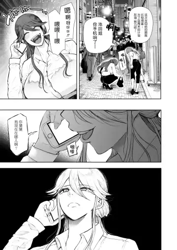 [Shomu] 社畜OLは調教を断れない アフター〜快楽調教編 Fhentai - Page 6