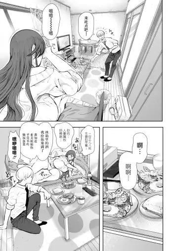 [Shomu] 社畜OLは調教を断れない アフター〜快楽調教編 Fhentai - Page 62