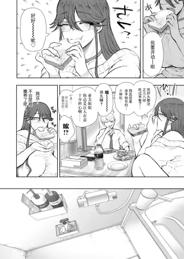 [Shomu] 社畜OLは調教を断れない アフター〜快楽調教編 Fhentai - Page 63