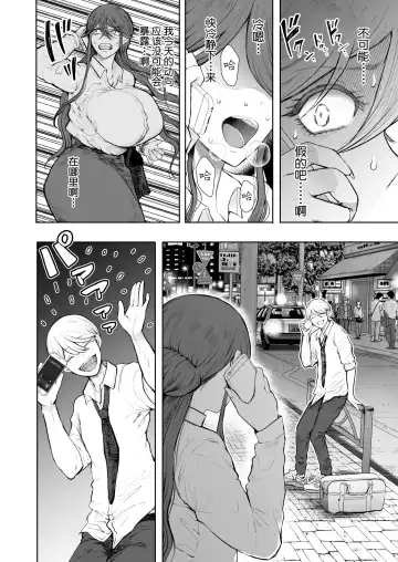 [Shomu] 社畜OLは調教を断れない アフター〜快楽調教編 Fhentai - Page 7