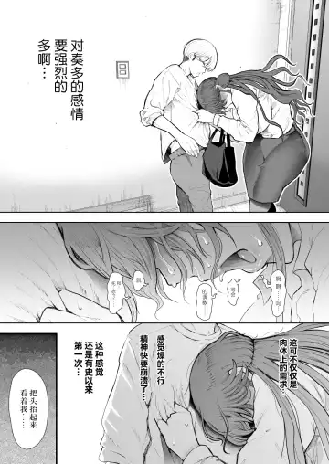 [Shomu] 社畜OLは調教を断れない アフター〜快楽調教編 Fhentai - Page 78