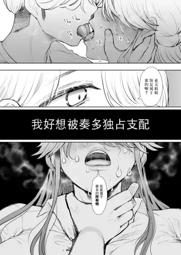 [Shomu] 社畜OLは調教を断れない アフター〜快楽調教編 Fhentai - Page 80