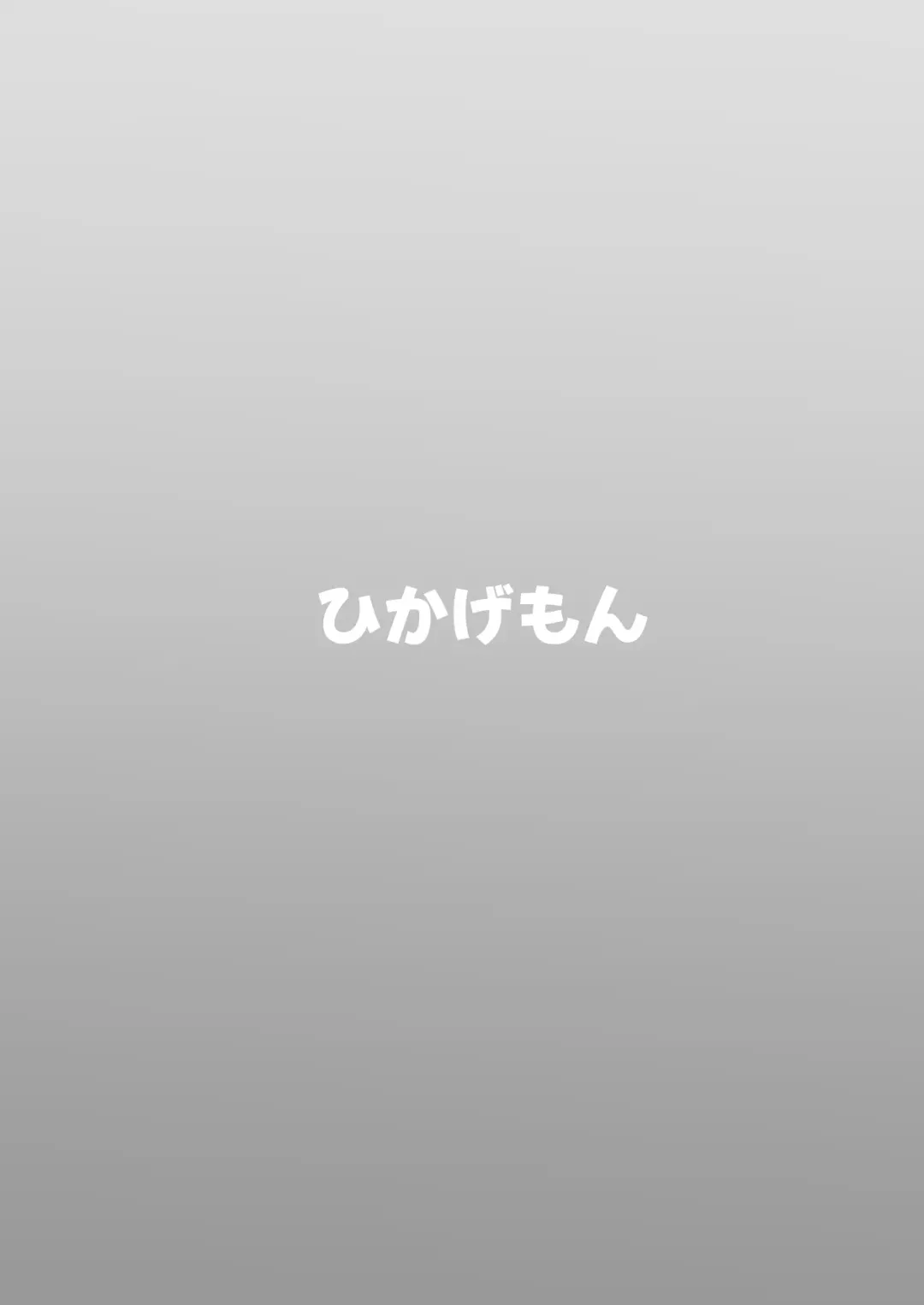 [Tenpiboshi] Sensei Saimin Smapho | Using A Smartphone App To Hypnotize Sensei Fhentai - Page 26