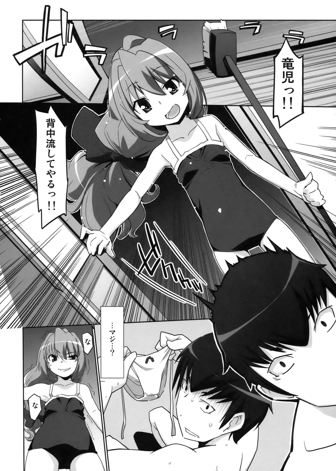 [Miyagoe Yoshitsuki] Hirudora! Fhentai - Page 10