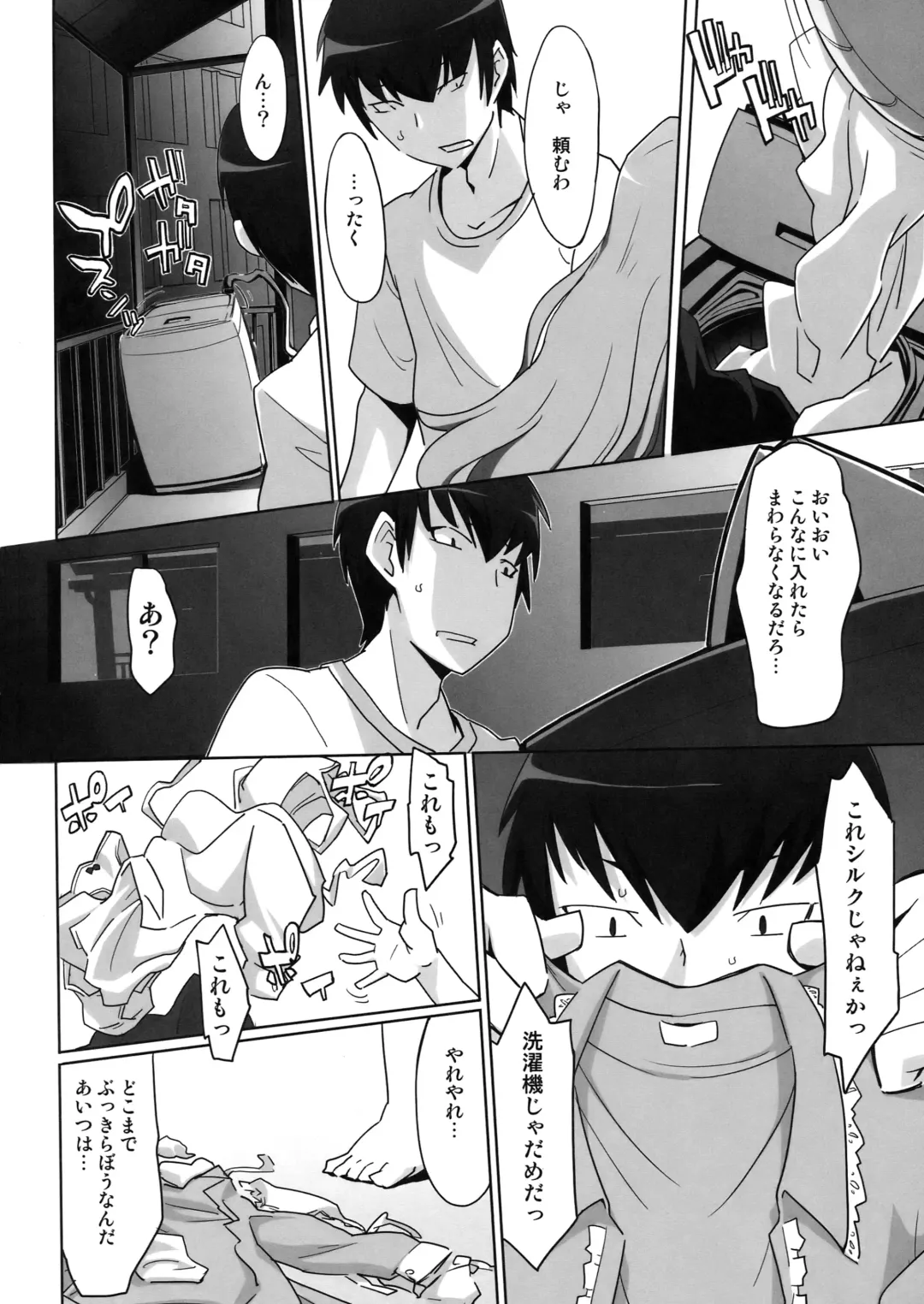 [Miyagoe Yoshitsuki] Hirudora! Fhentai - Page 8