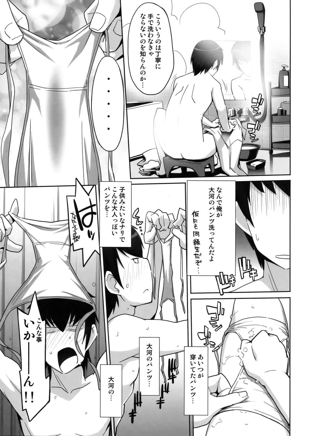 [Miyagoe Yoshitsuki] Hirudora! Fhentai - Page 9