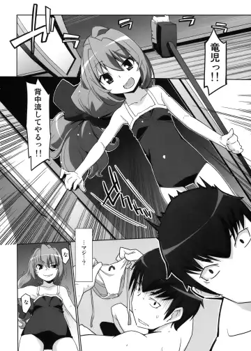 [Miyagoe Yoshitsuki] Hirudora! Fhentai - Page 10