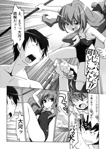 [Miyagoe Yoshitsuki] Hirudora! Fhentai - Page 11