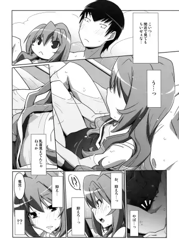 [Miyagoe Yoshitsuki] Hirudora! Fhentai - Page 14