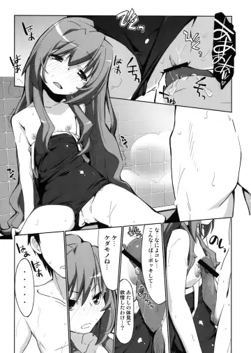 [Miyagoe Yoshitsuki] Hirudora! Fhentai - Page 20