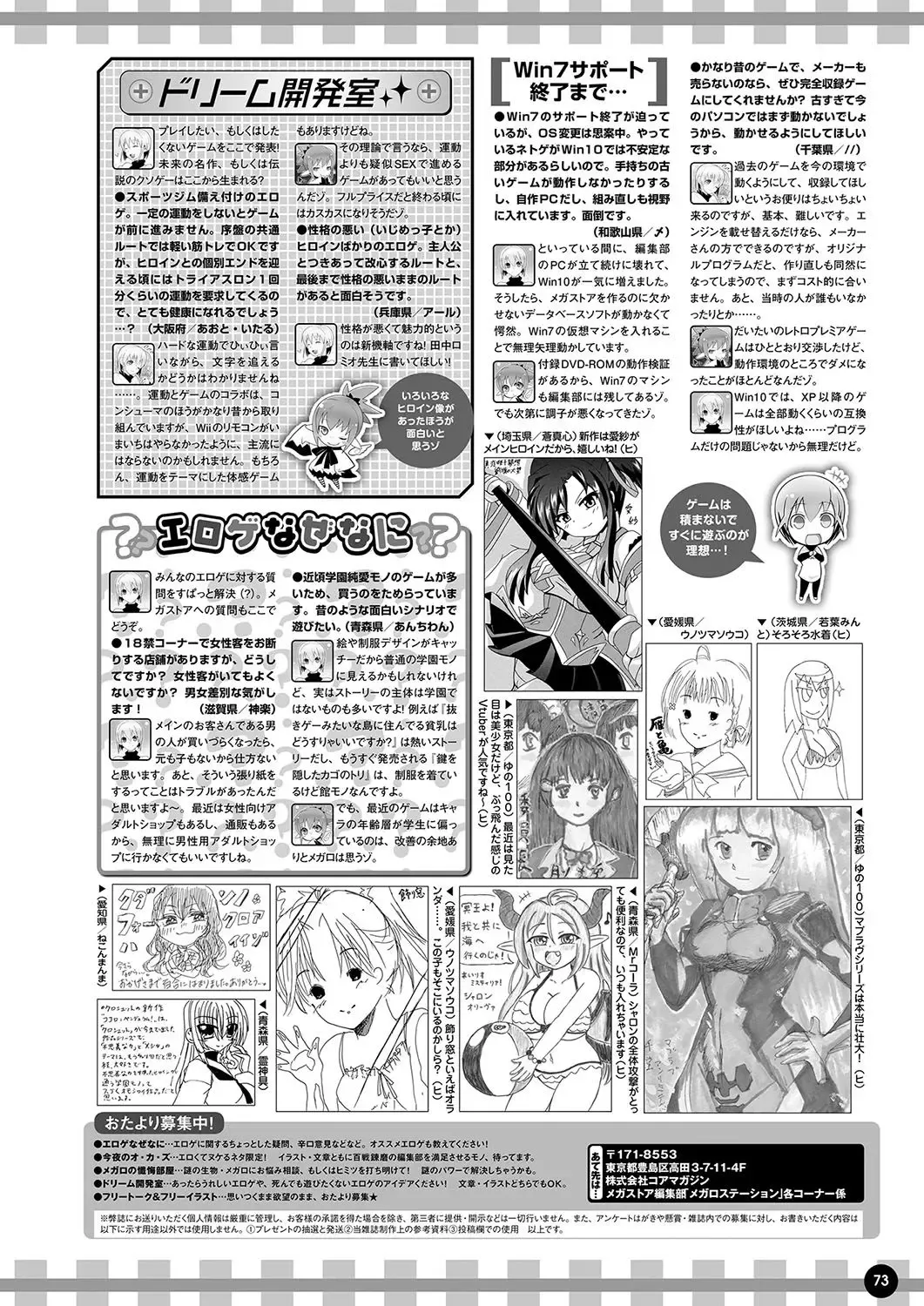 Monthly Megastore 2019-09 Fhentai - Page 66