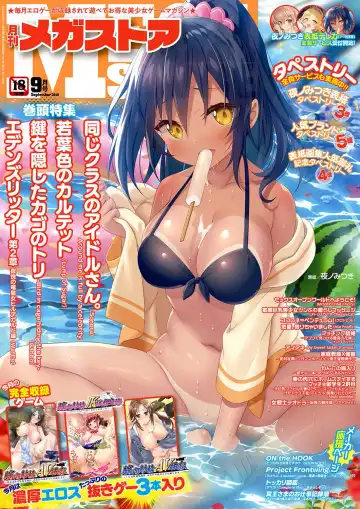 Read Monthly Megastore 2019-09 - Fhentai