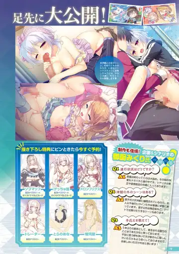 Monthly Megastore 2019-09 Fhentai - Page 14