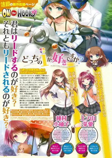 Monthly Megastore 2019-09 Fhentai - Page 25