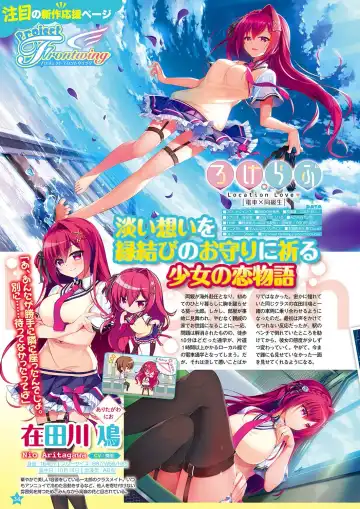 Monthly Megastore 2019-09 Fhentai - Page 27