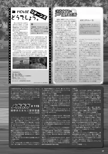 Monthly Megastore 2019-09 Fhentai - Page 62