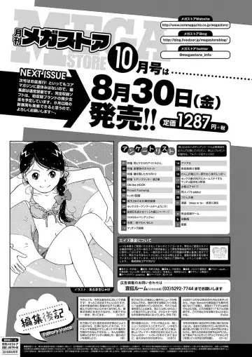 Monthly Megastore 2019-09 Fhentai - Page 69