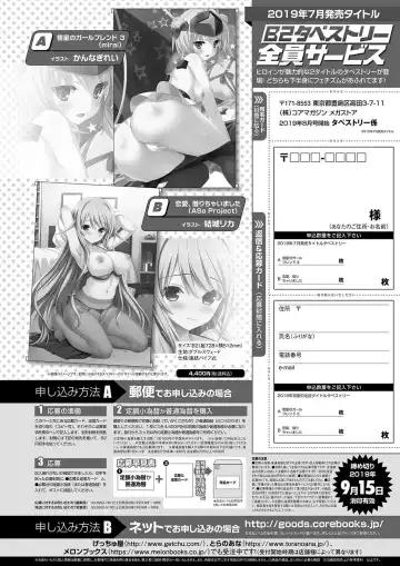 Monthly Megastore 2019-09 Fhentai - Page 70