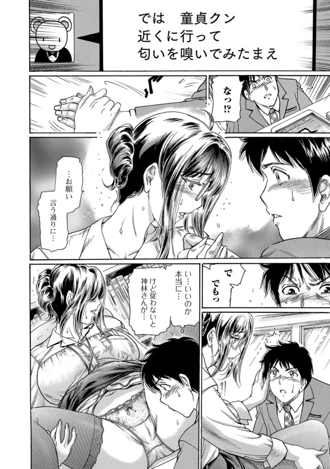 [Fujita Jun] Nureta Library #2  ~Hitozuma Shisho no Reijuu ~ Fhentai - Page 10