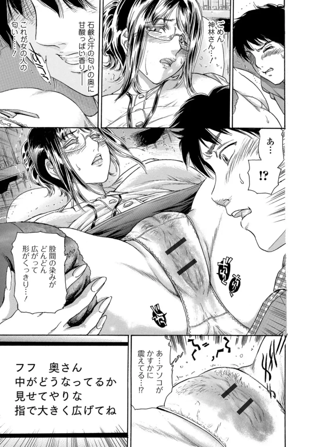 [Fujita Jun] Nureta Library #2  ~Hitozuma Shisho no Reijuu ~ Fhentai - Page 11