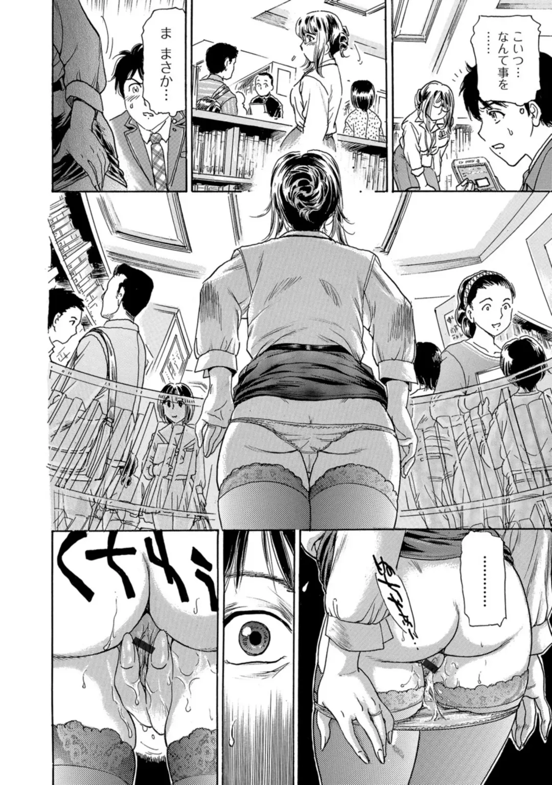 [Fujita Jun] Nureta Library #2  ~Hitozuma Shisho no Reijuu ~ Fhentai - Page 12