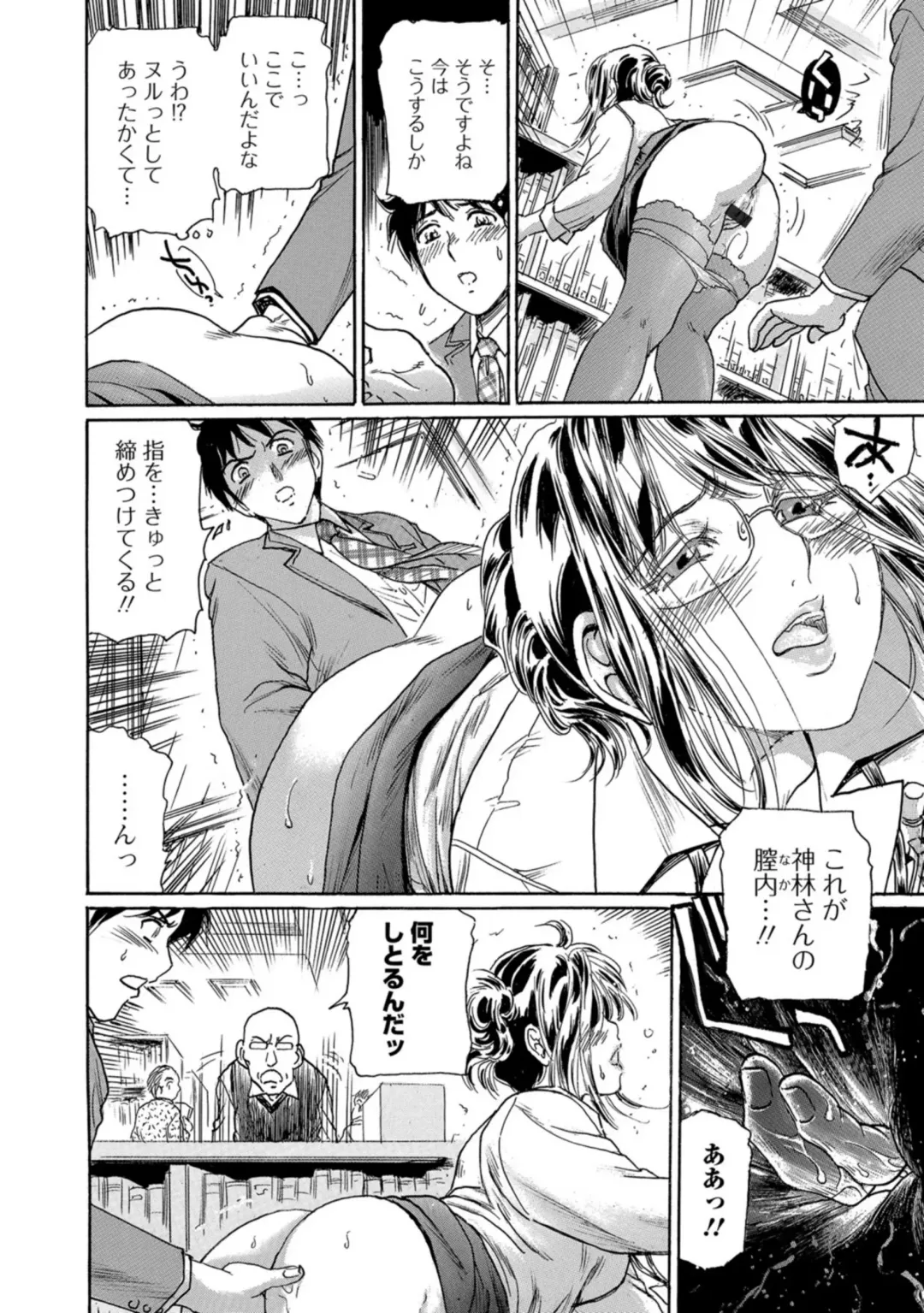 [Fujita Jun] Nureta Library #2  ~Hitozuma Shisho no Reijuu ~ Fhentai - Page 14