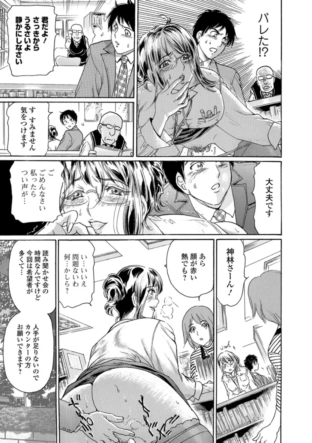 [Fujita Jun] Nureta Library #2  ~Hitozuma Shisho no Reijuu ~ Fhentai - Page 15