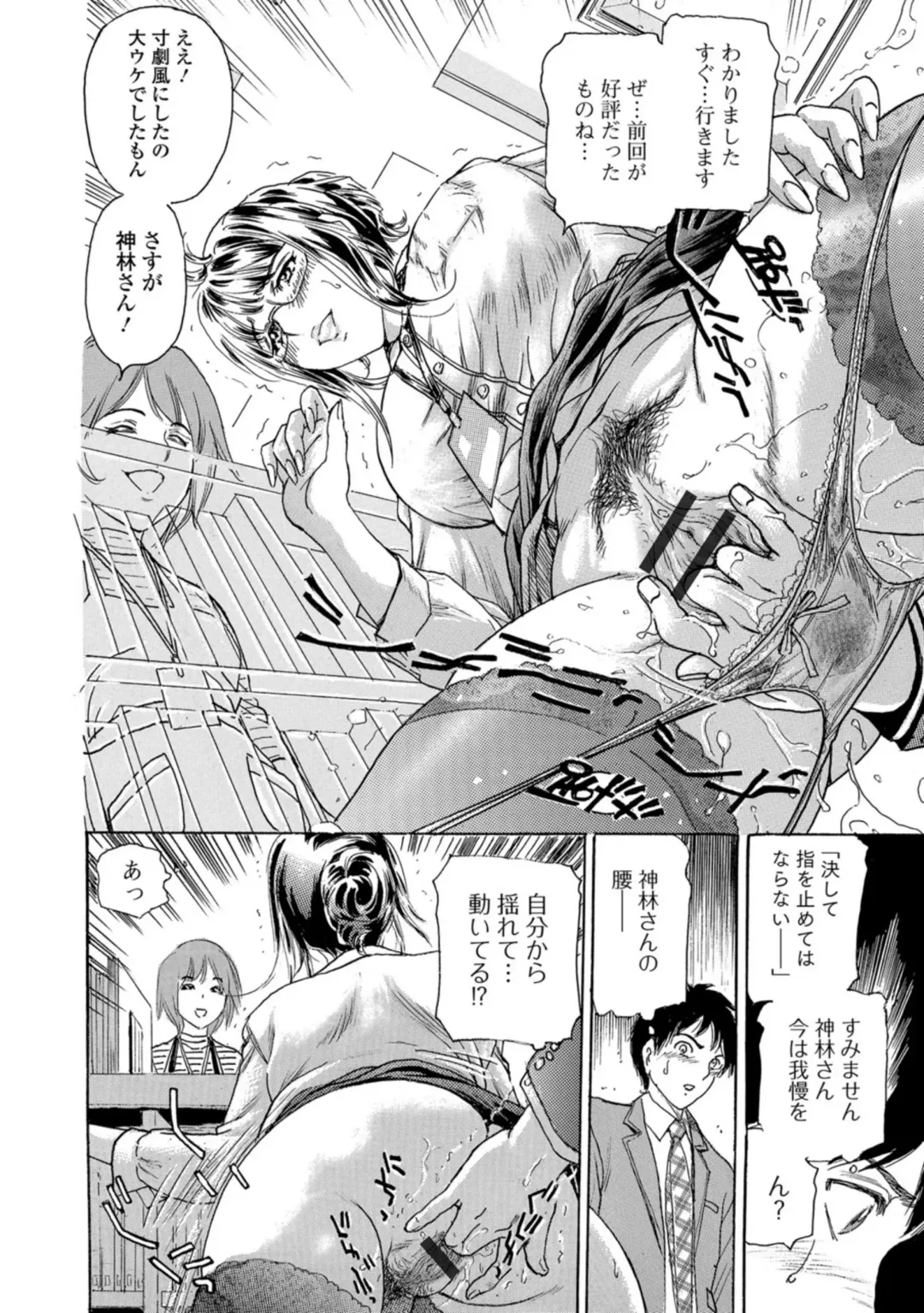 [Fujita Jun] Nureta Library #2  ~Hitozuma Shisho no Reijuu ~ Fhentai - Page 16