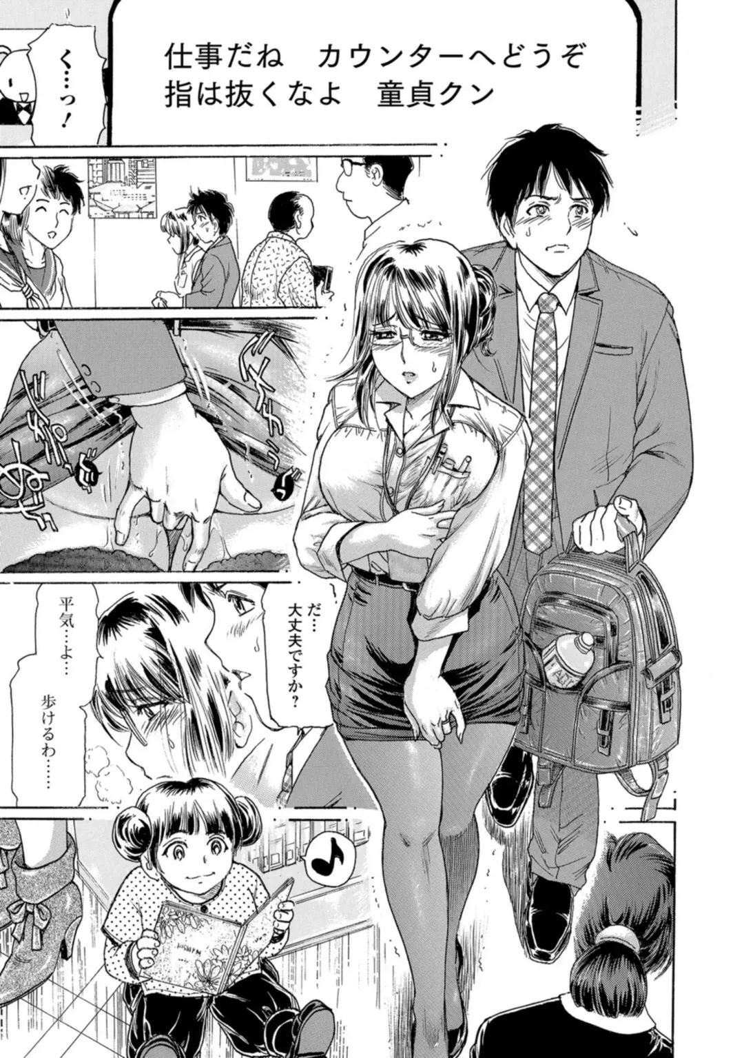 [Fujita Jun] Nureta Library #2  ~Hitozuma Shisho no Reijuu ~ Fhentai - Page 17