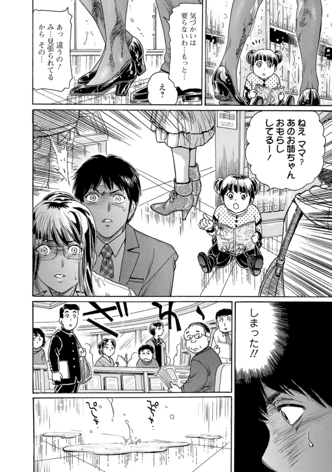 [Fujita Jun] Nureta Library #2  ~Hitozuma Shisho no Reijuu ~ Fhentai - Page 18