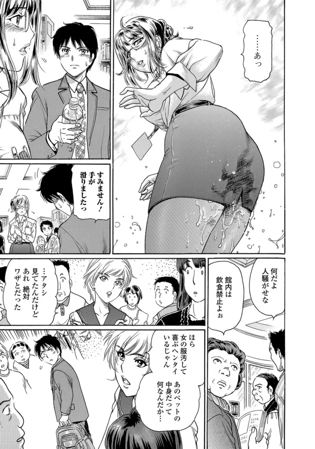 [Fujita Jun] Nureta Library #2  ~Hitozuma Shisho no Reijuu ~ Fhentai - Page 19