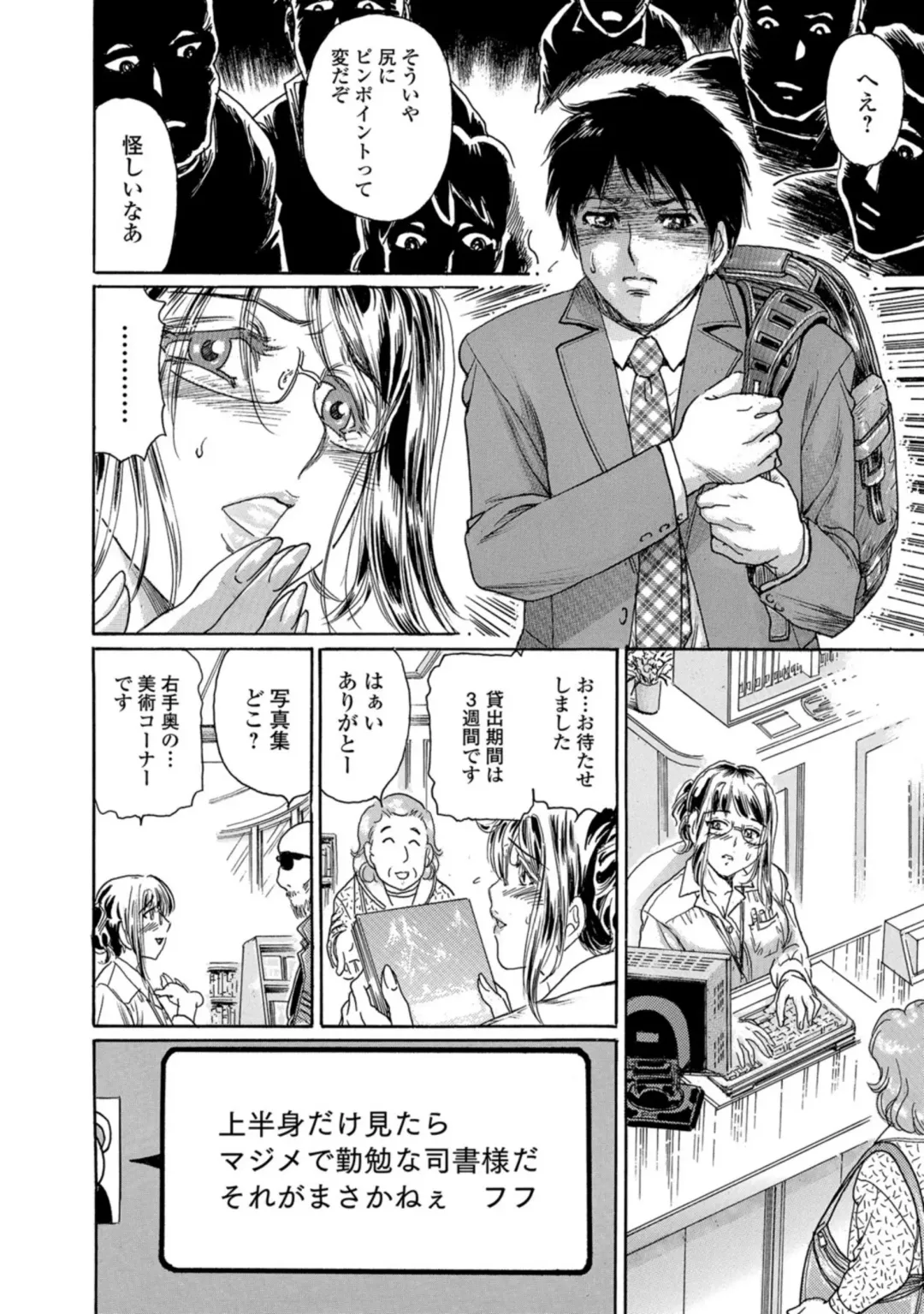 [Fujita Jun] Nureta Library #2  ~Hitozuma Shisho no Reijuu ~ Fhentai - Page 20